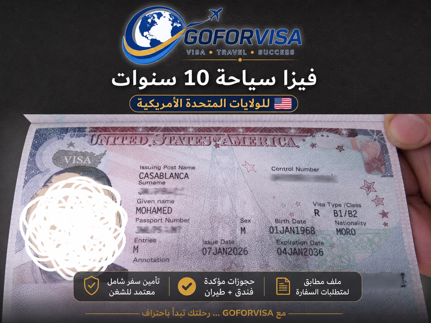 تأشيرة أمريكا المقبولة لعملائنا