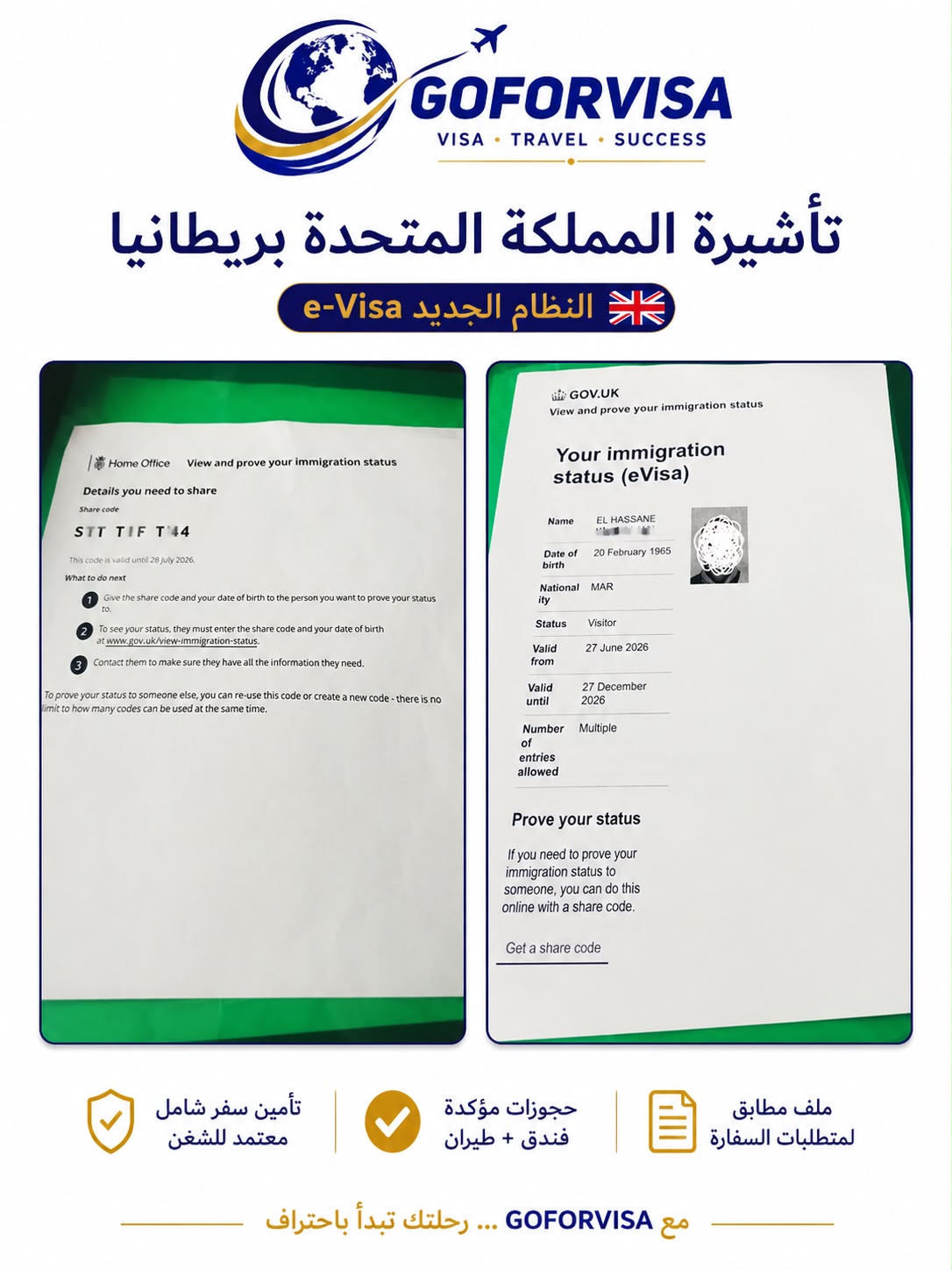 تأشيرة بريطانيا المقبولة لعملائنا
